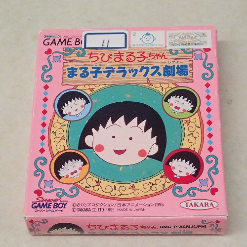 【中古ソフト】GB |ちびまる子ちゃん まる子デラックス劇場