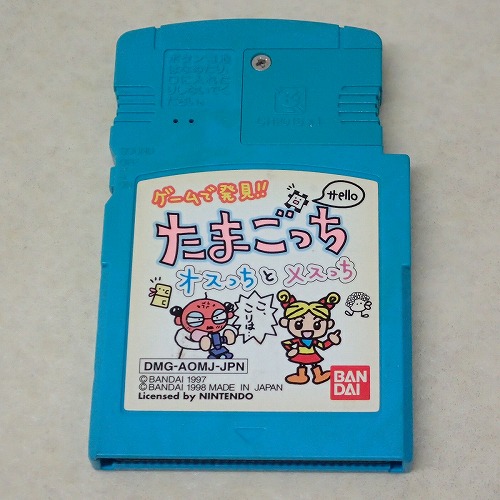 【中古ソフト】GB |ゲームで発見!! たまごっち オスっちとメスっち