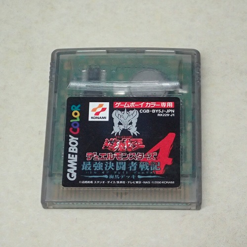 【中古ソフト】GBC | 遊戯王 デュエルモンスターズ4 最強決闘者戦記