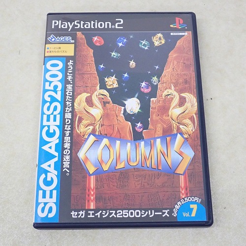 【中古ソフト】PS2 | コラムス セガエイジス2500シリーズ VOL.7