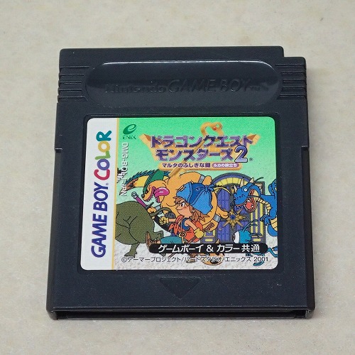 【中古ソフト】GBC |ドラゴンクエストモンスターズ2 マルタのふしぎな鍵 ルカの旅立ち