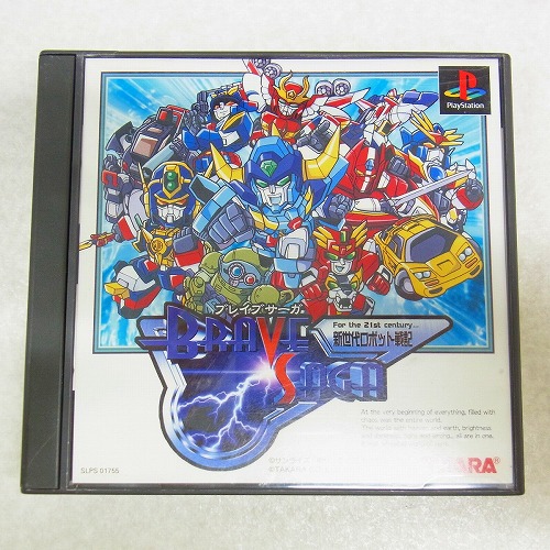 【中古ソフト】PS | 新世代ロボット戦記 ブレイブサーガ