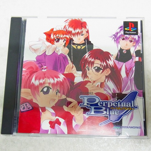 【中古ソフト】PS | 悠久幻想曲3 パーペチュアルブルー