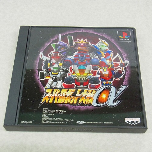【中古ソフト】PS | スーパーロボット大戦α