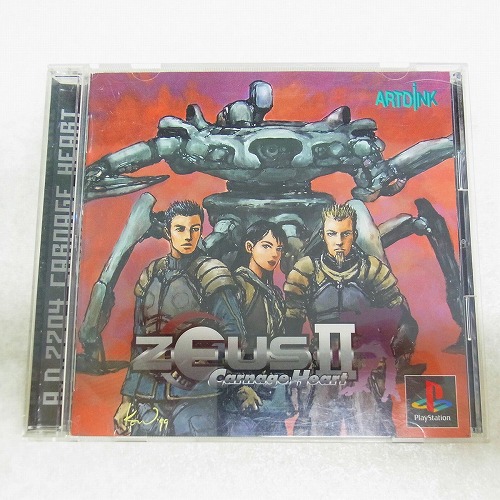 【中古ソフト】PS | ゼウスII カルネージハート