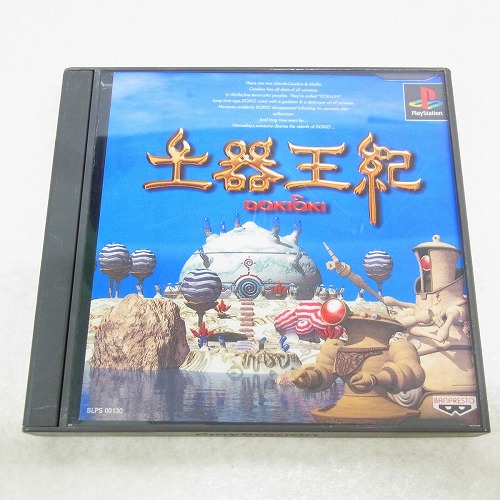 【中古ソフト】PS | 土器王紀