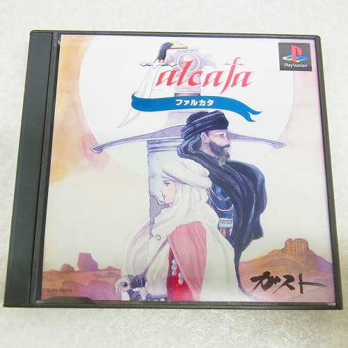 【中古ソフト】PS | ファルカタ