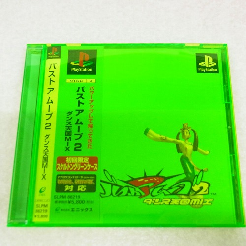 【中古ソフト】PS | バスト ア ムーブ2 ダンス天国MIX
