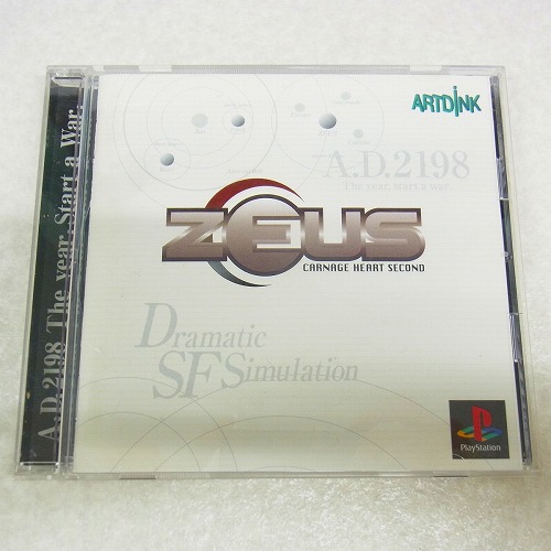 【中古ソフト】PS | ゼウス カルネージハート セカンド