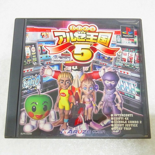 【中古ソフト】PS | パチスロアルゼ王国5