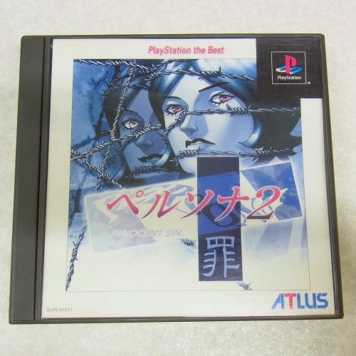 【中古ソフト】PS | ペルソナ2 罪 INNOCENT SIN.