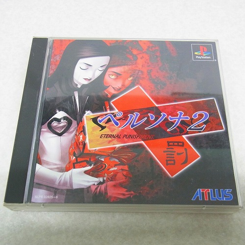 【中古ソフト】PS | ペルソナ2 罰 ETERNAL PUNISHMENT.