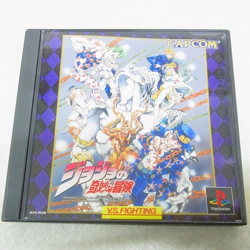 【中古ソフト】PS | ジョジョの奇妙な冒険