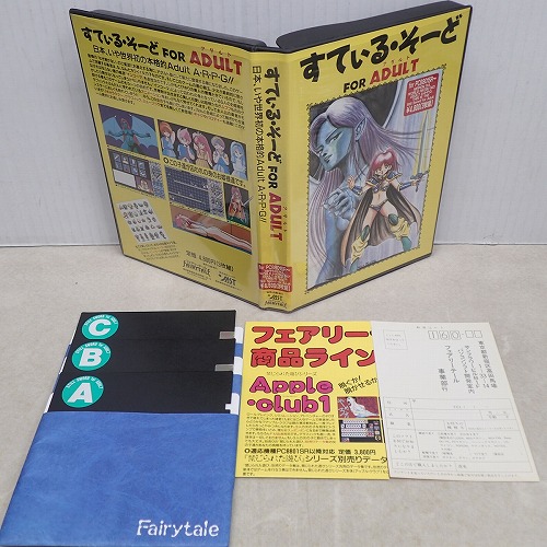 【中古PCソフト】PC-8801SR｜てぃる・そーど FOR ADULT 5インチ