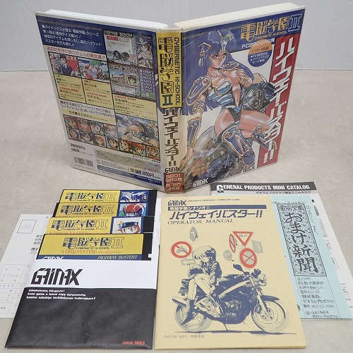 【中古PCソフト】PC-8801SR｜ハイウェイ・バスター!! 5インチ