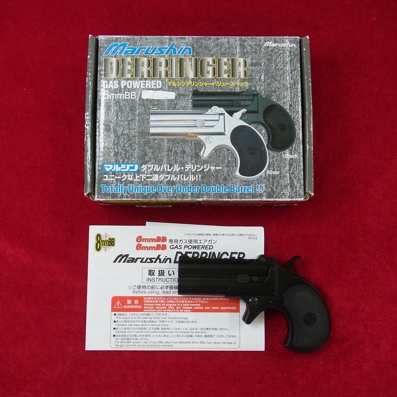 マルシン ガスハンドガン デリンジャー 6mm ABS バリュースペック