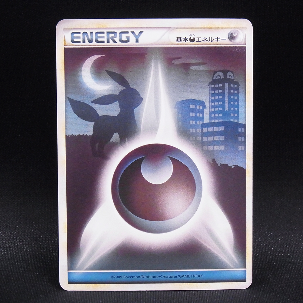 ◆【中古PCG】ポケモンカードゲーム | 基本悪エネルギー ブラッキーシルエット