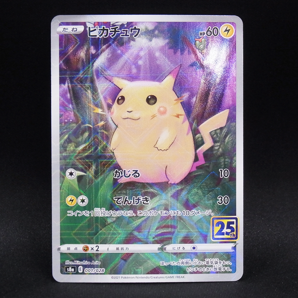 ◆【中古PCG】ポケモンカードゲーム | ピカチュウ 001/028 ミラー