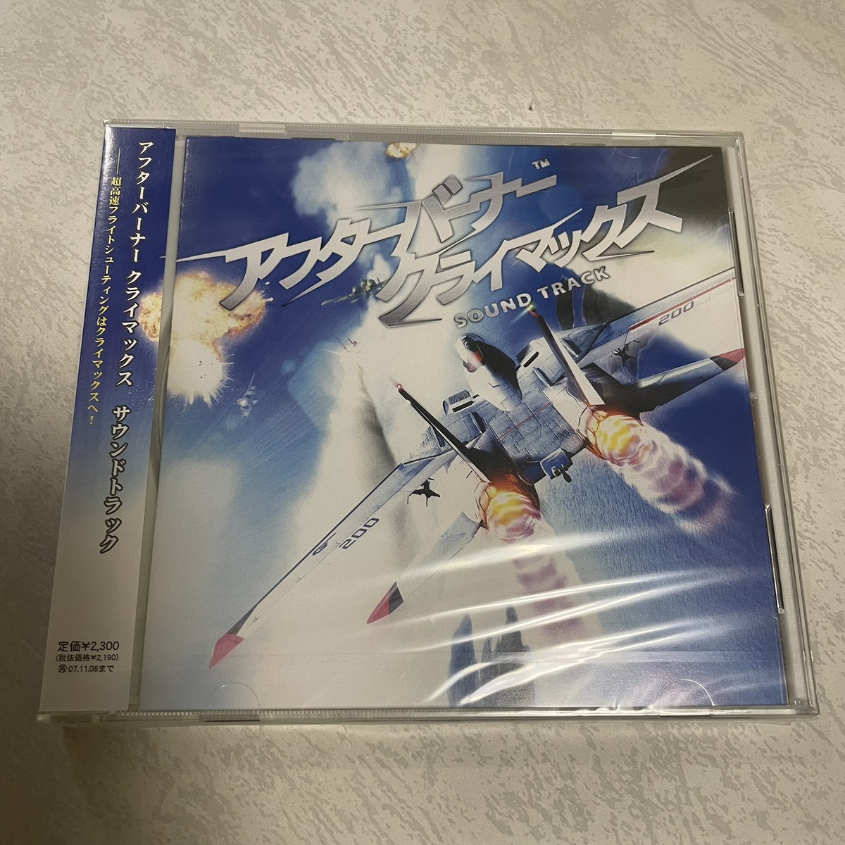 【店頭併売品】（未開封）CD「アフターバーナー クライマックス サウンドトラック」【IH-1127】