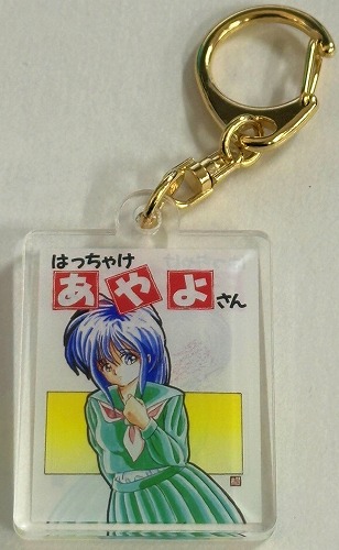 【PC98版】あやよさんアクリルキーホルダー