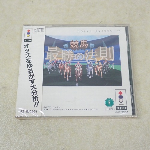 【中古ソフト】3DO | 競馬最勝の法則