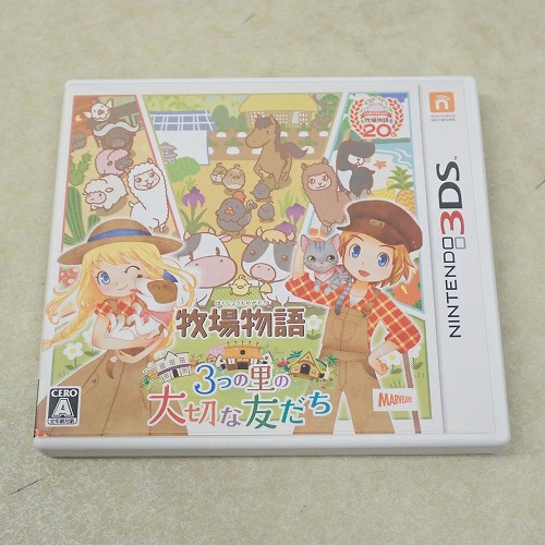 【中古ソフト】3DS | 牧場物語 3つの里の大切な友だち