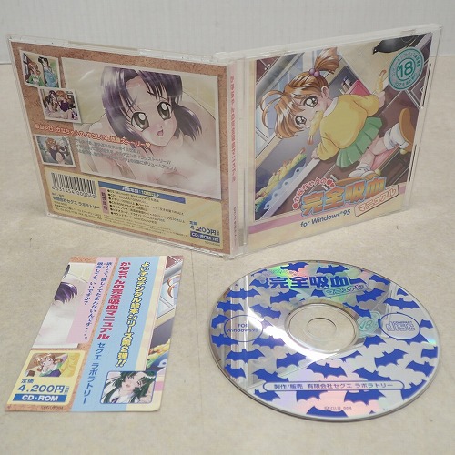 【中古PCソフト】Windows かなちゃんの完全吸血 マニュアル CD