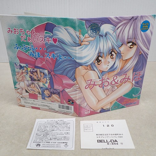 【中古PCソフト】 Windows みお＆みほ CD