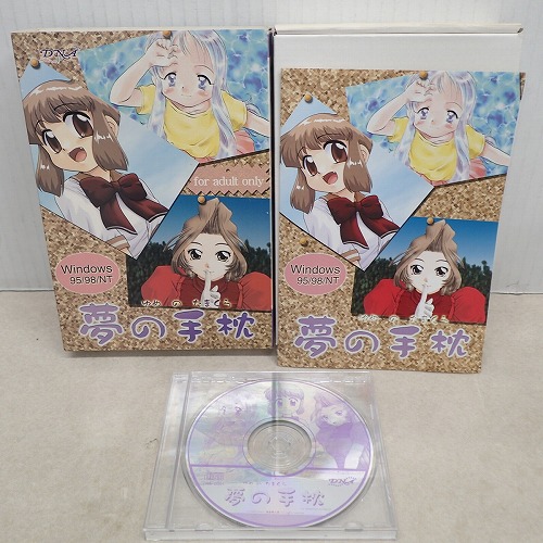 【中古PCソフト】Windows 夢の手枕 CD