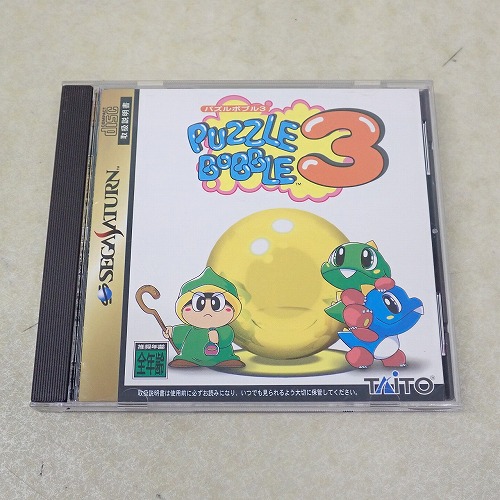 【中古ソフト】SS |パズルボブル3