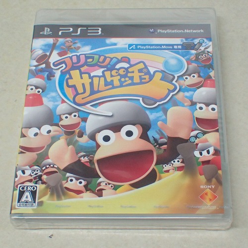 【中古ソフト】PS3 | フリフリ! サルゲッチュ 未開封