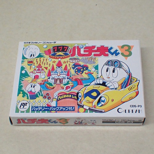 【中古ソフト】FC | パチ夫くん3