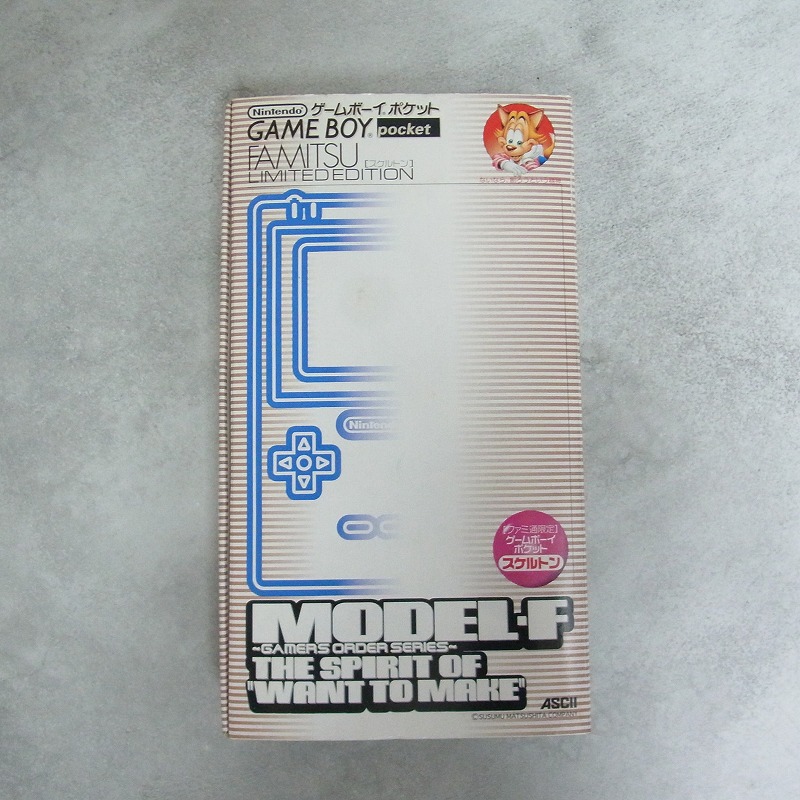 【店頭取扱品】【中古ハード】ゲームボーイポケット │ゲームボーイポケット ファミ通限定モデル (MODEL-F)