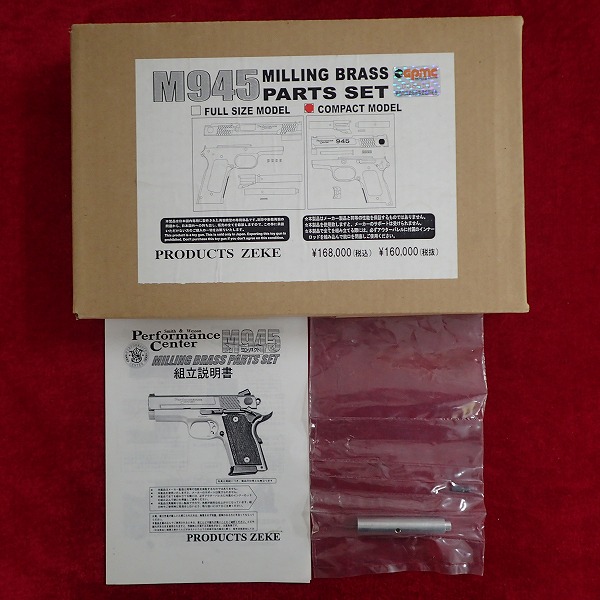 外箱のみ ZEKE S&W M945 コンパクト 真鍮 パーツセット
