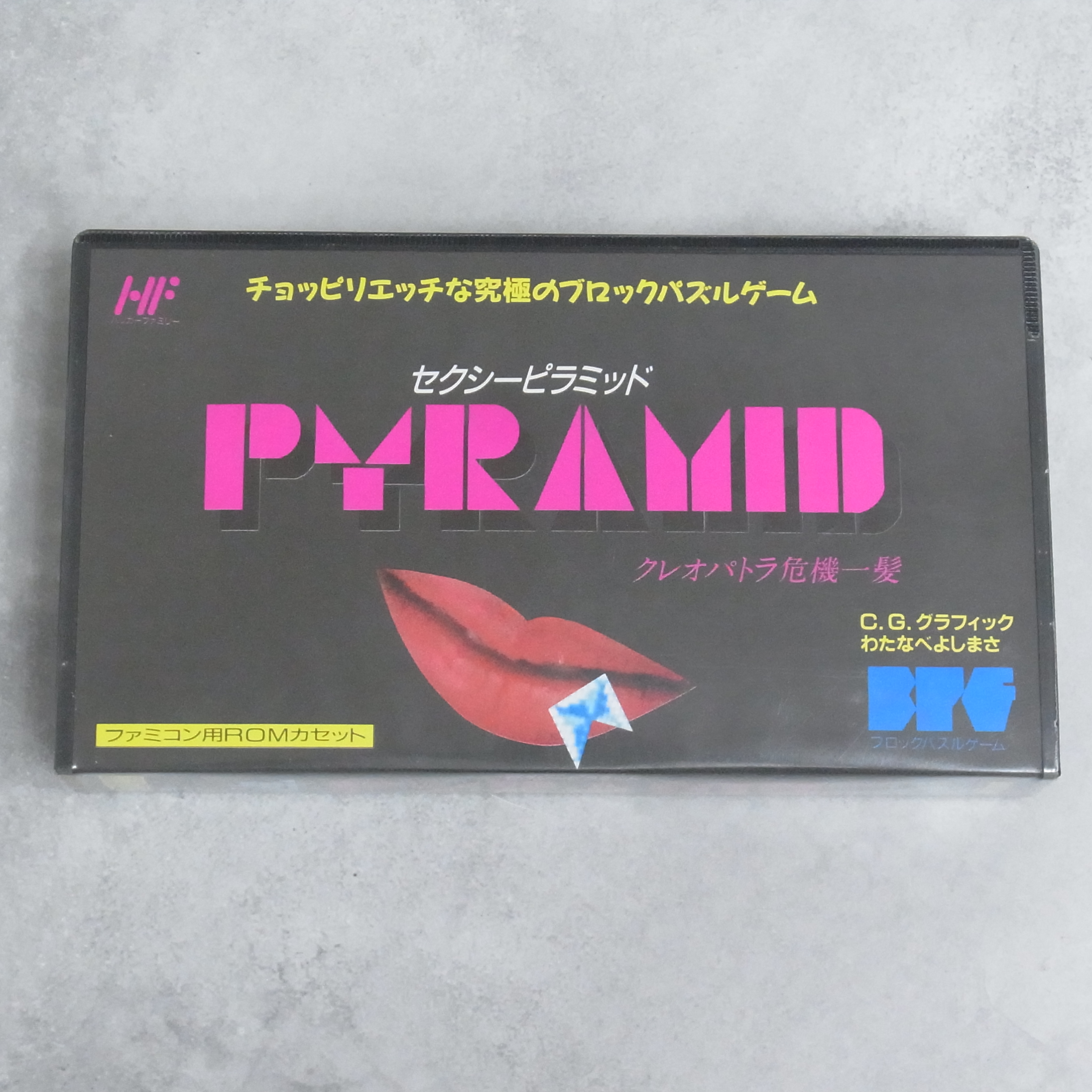 【店頭取扱品】【中古ソフト】FC│セクシーピラミッド クレオパトラ危機一髪 箱付