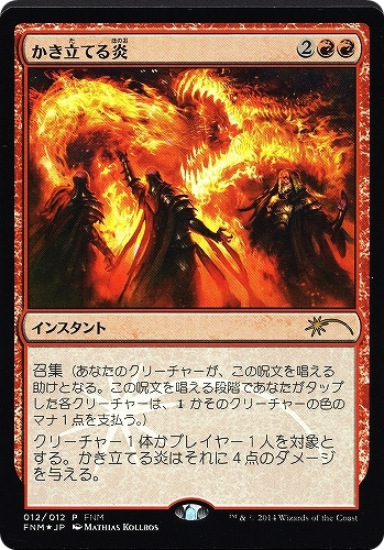 【FNM】[Foil] かき立てる炎 / Stoke the Flames《日》（MTG/マジック:ザ・ギャザリング）【管理:M1712】