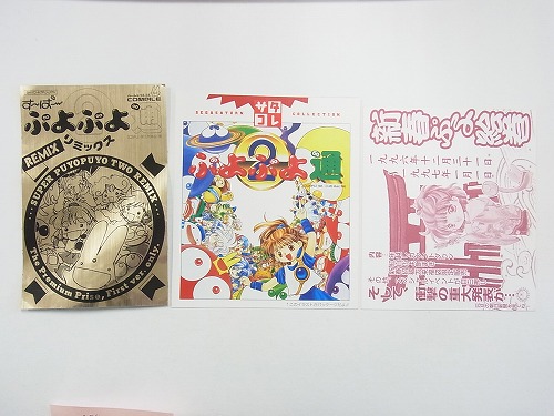【中古グッズ】ステッカー│ぷよぷよ ステッカー・チラシ・カード 3枚セット