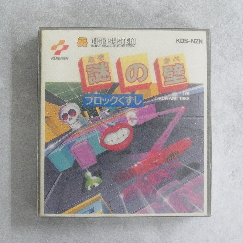【中古ソフト】ディスクシステム│謎の壁 ブロックくずし