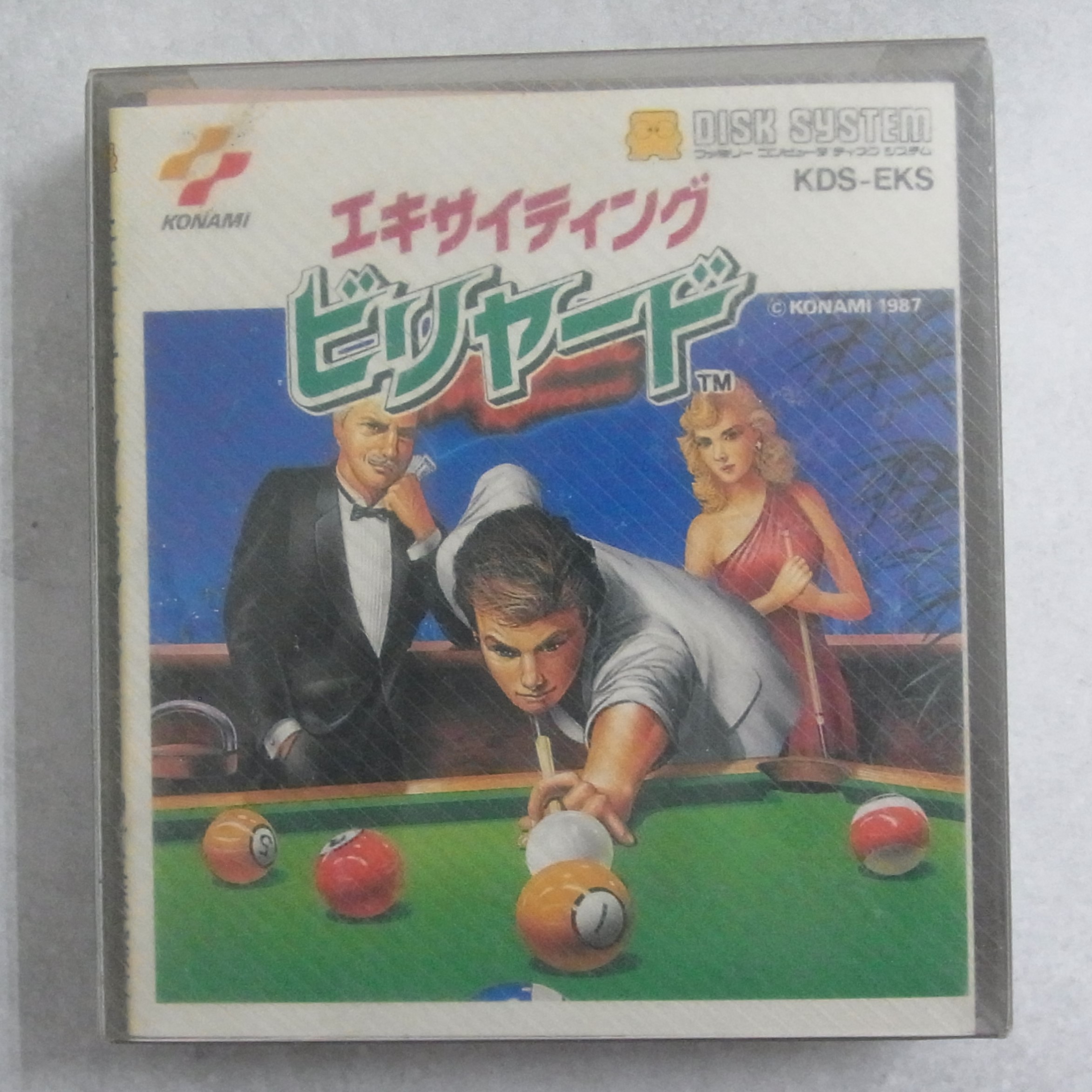 【中古ソフト】ディスクシステム│エキサイティングビリヤード