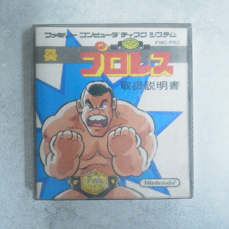 【中古ソフト】ディスクシステム│A面 プロレス / B面
