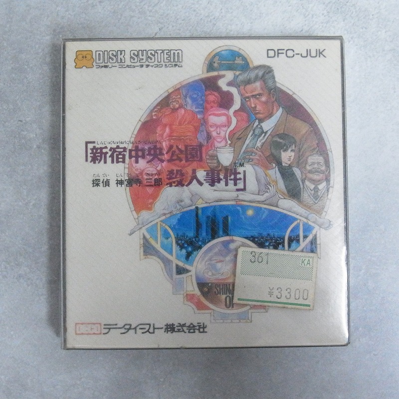【中古ソフト】ディスクシステム│新宿中央公園殺人事件