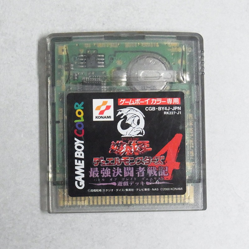 【中古ソフト】ゲームボーイカラー｜遊戯王 デュエルモンスターズ4 最強決闘者戦記 遊戯デッキ