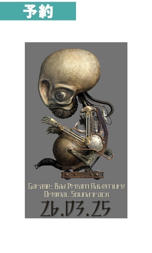 【予約商品】[CTN60][CD]ガラージュ・バッドドリームアドベンチャー・オリジナルサウンドトラック