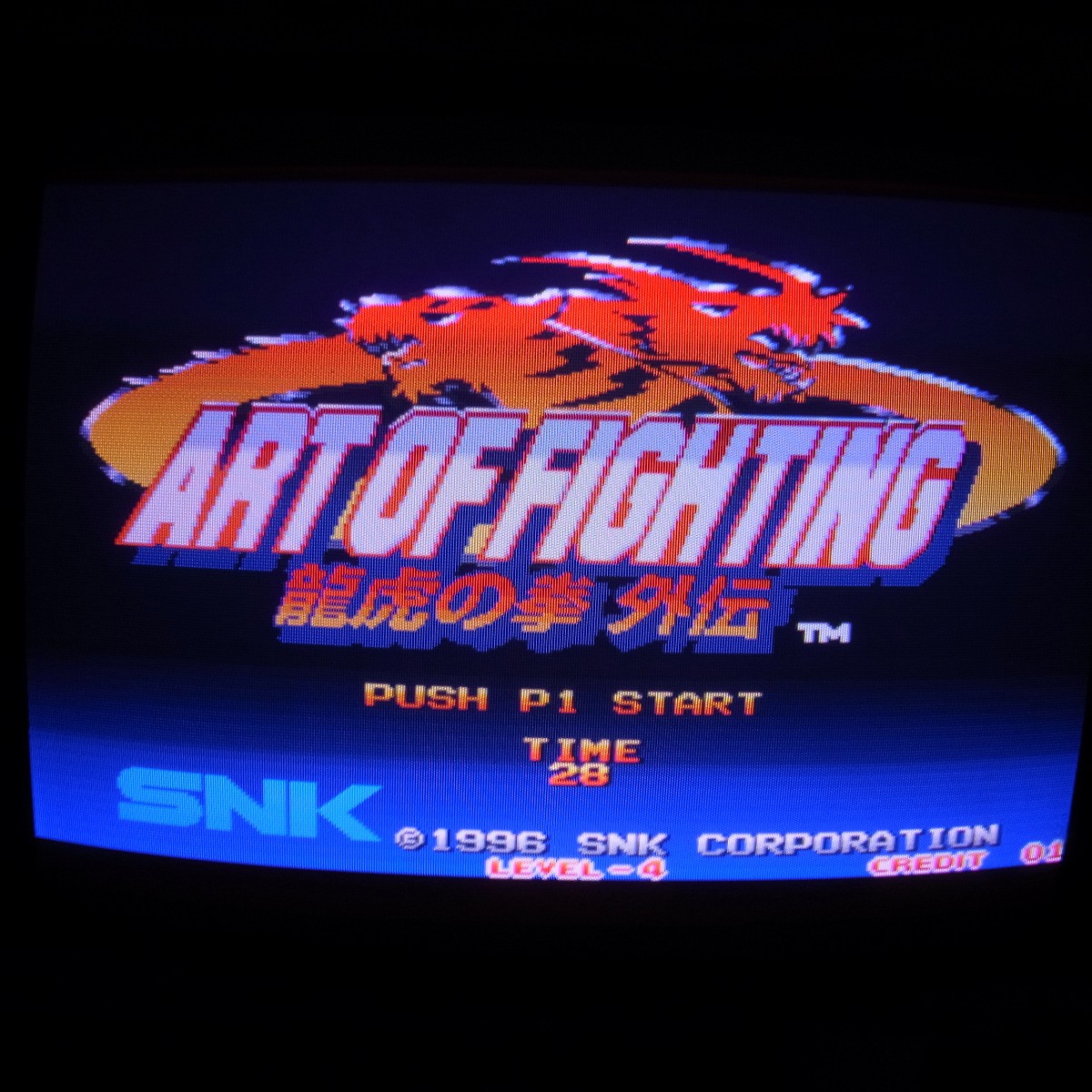 【中古アーケード基板】エスエヌケイ/SNK アート・オブ・ファイティング 龍虎の拳 外伝 MVS 動作確認済