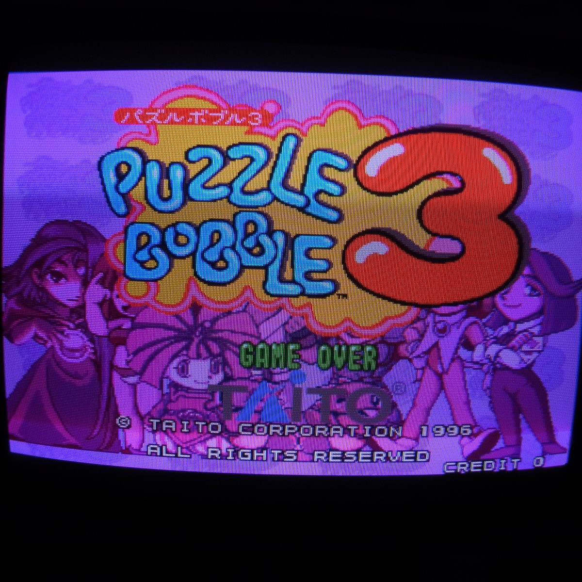【中古アーケード基板】タイトー/TAITO パズルボブル3 PUZZLE BOBBLE F3 動作確認済