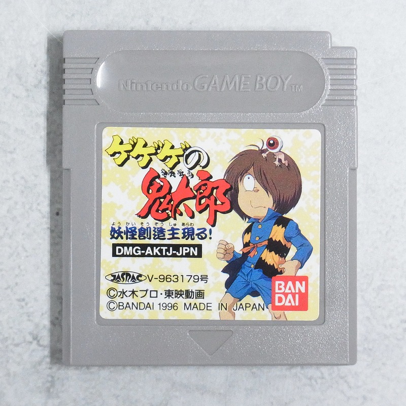 【中古ソフト】ゲームボーイ｜ゲゲゲの鬼太郎 妖怪創造主現る！