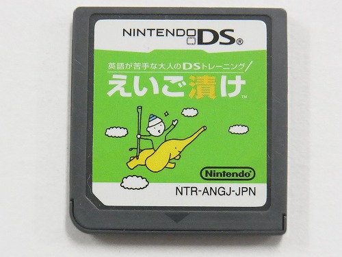 【中古ソフト】NDS│英語が苦手な大人のDSトレーニング えいご漬け