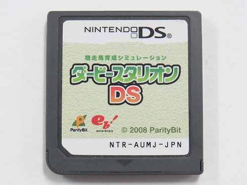 【中古ソフト】NDS│ダービースタリオンDS