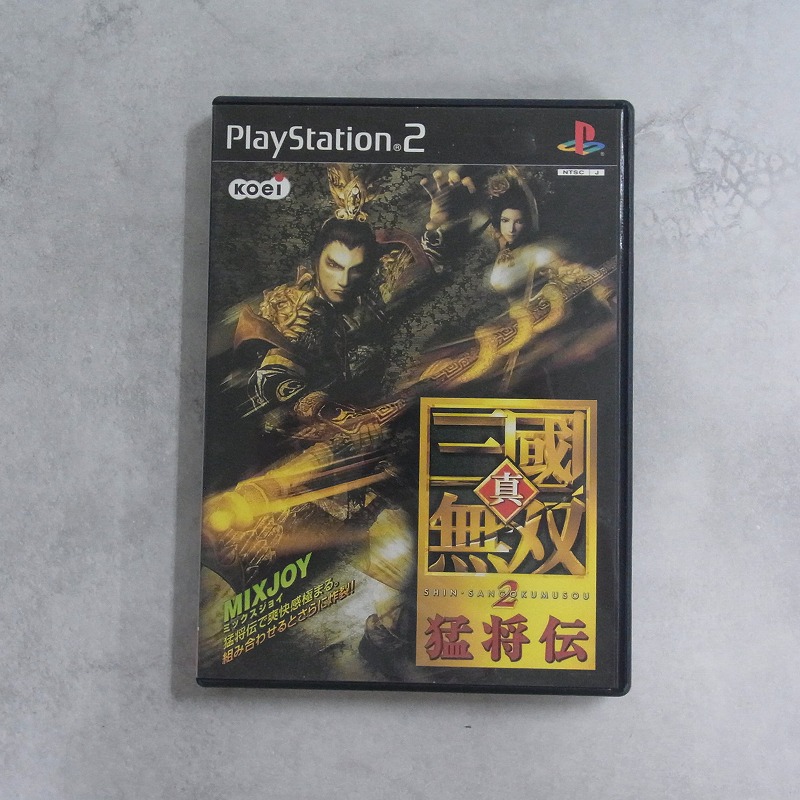【中古ソフト】PlayStation2│真・三國無双2 猛将伝