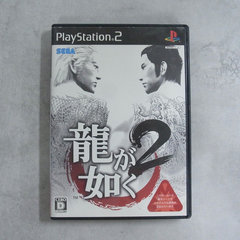 【中古ソフト】PlayStation2│龍が如く2